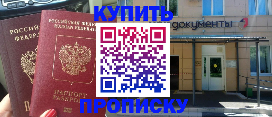 где прописаться в Туймазы