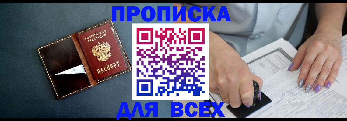 прописка ребенка в Туймазы